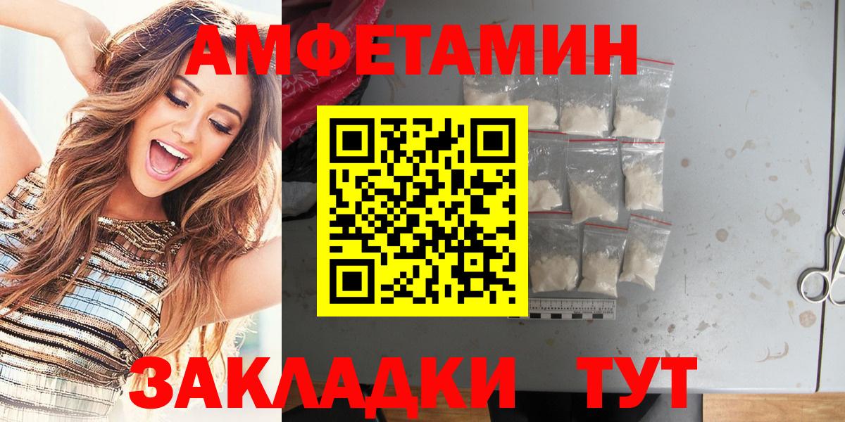 Amphetamine VHQ Минусинск
