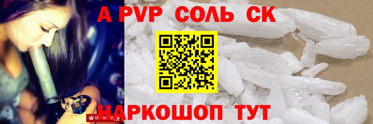 APVP кристаллы  сколько стоит  Минусинск  A PVP  A-PVP кристаллы  Вход с VPN 