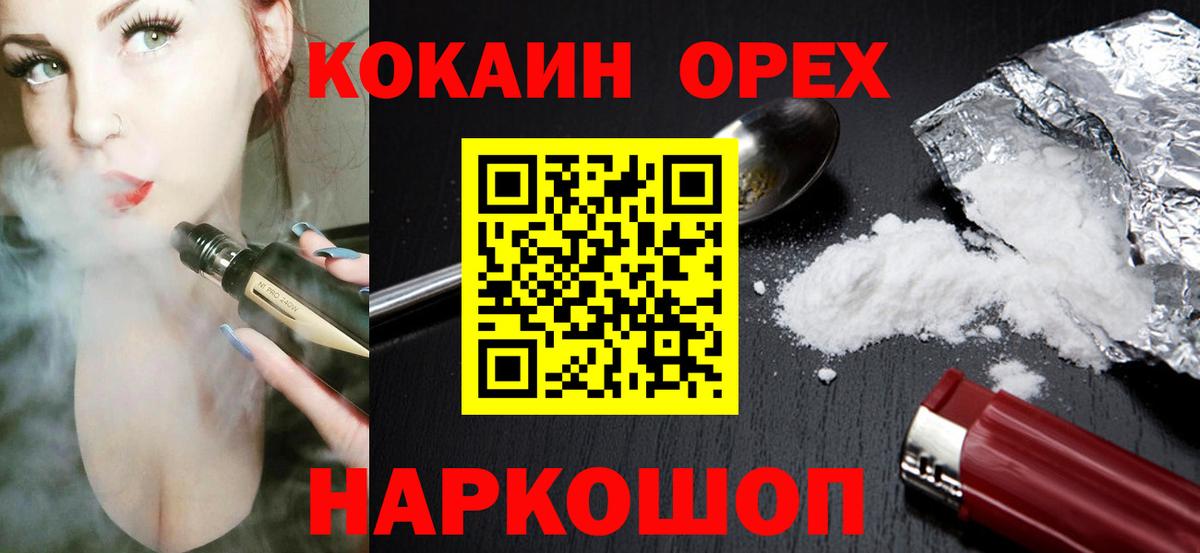 Cocaine Columbia Минусинск