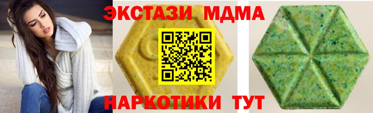 ЭКСТАЗИ 250 мг Минусинск