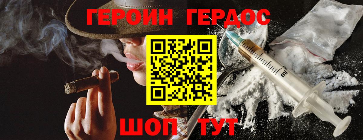 ГЕРОИН Афган Минусинск