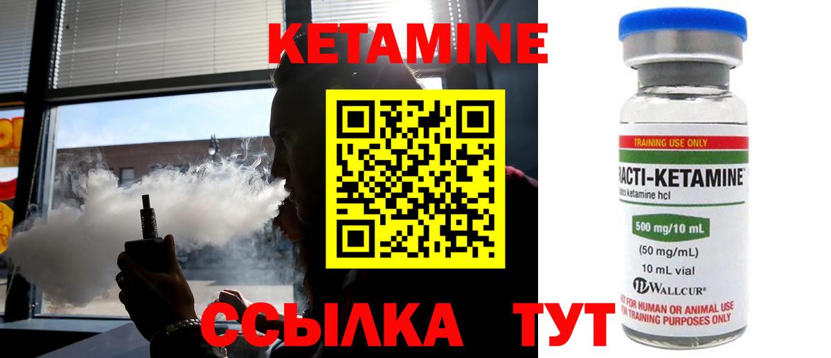 Минусинск  Кетамин VHQ  Вход с VPN 