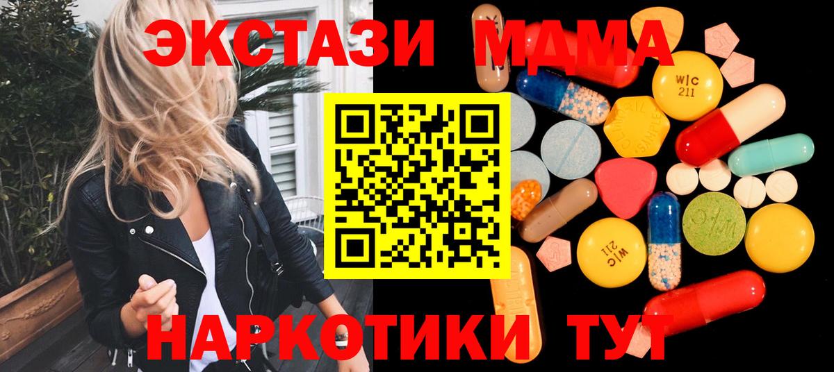MDMA молли Минусинск