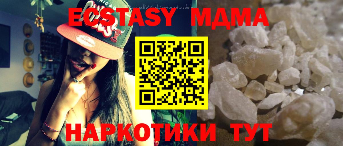 МДМА молли  MDMA кристаллы  МДМА  Минусинск  Вход с VPN 