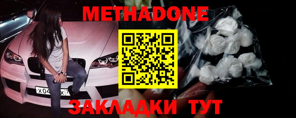 Метадон мёд  ссылка на мегу как зайти  Минусинск  Метадон мёд  Вход с VPN 
