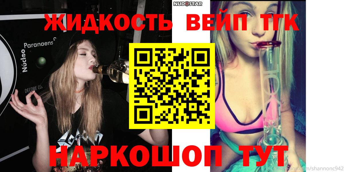 ТГК Wax  Вход с VPN  ТГК вейп  Минусинск 